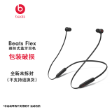 beats Flex 蓝牙无线 入耳式耳机 音乐耳机 魔音 颈挂式耳机 经典黑红