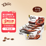 德芙（Dove）大块巧克力盒装43g休闲零食送儿童女友解馋追剧食品糖果生日礼物 醇香摩卡烤巴旦木盒装516g