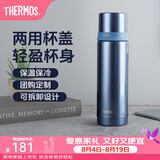 膳魔师（THERMOS）不锈钢保温杯大容量水杯保温瓶可团购定制刻字生日礼物高颜值FEI 蓝色 500ml