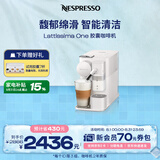 Nespresso【七夕好礼】奈斯派索胶囊Lattissima便携咖啡机家用全自动商用大容量奶泡一体德龙合作款雀巢咖啡 F121 磨砂白（赠试用胶囊7颗）