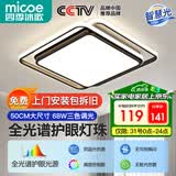 四季沐歌（MICOE）轻奢卧室灯 客厅吸顶灯led 后现代北欧大气简约餐厅书房 黑羽-68W三色调光【全光谱护眼】50*50cm