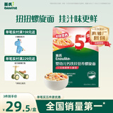 英氏婴幼儿螺旋面200g 辅食造型意面宝宝面条儿童早餐辅食面18月+