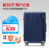 Diplomat外交官铝框行李箱大容量25英寸拉杆箱星光男女密码旅行箱TC-9033