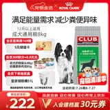 皇家狗粮 成犬粮 通用犬型 CC通用狗粮12月以上 8KG【成犬通用】