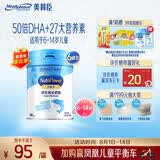 美赞臣学优力儿童成长奶粉5段适用6-14岁700g*6罐【全面营养】