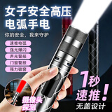 兆燊手电筒带高压电弧武器合法防偷窥摄像检测 户外充电手电筒带sos求救爆闪 顶配升级版黑色X93
