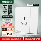 NVC雷士电工 开关插座 16a三孔插座带开关 86型插座面板 N25奶油白