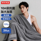 京东京造10A抗菌100%纯棉浴巾320g加厚A类全棉速干吸水男士女士家用 灰色