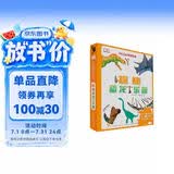 DK玩出来的百科：探秘恐龙乐园 恐龙百科恐龙知识儿童折页立体书 科普百科 