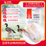 华英（HUAYING）赣南600天散养老麻鸭净重1.9斤冷冻鸭肉三伏养生煲汤炖汤食材