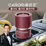 香百年车载香薰固体香膏持久留香汽车香薰高级车载香水香氛汽车除异味 檀道*1【经典檀道】