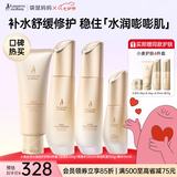 袋鼠妈妈护肤品小麦春夏保湿洁水乳精华补水保湿护肤舒缓套装送自己送女友