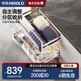 悍高（HIGOLD） 厨房橱柜拉篮碗架抽屉式碗篮加厚304不锈钢底板调味篮双层碗碟篮 800柜2层-PDL1.0系列套装