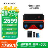 KanDao看到酷看QooCam EGO 即拍即看3D相机双目4K运动相机VR适配 3D立拍立得Vlog相机高清黑色套装