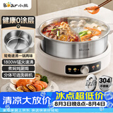 小熊（Bear）0涂层电火锅 鸳鸯锅火锅专用锅家用5-8个人分体可拆洗多功能锅电热锅不锈钢电煮锅6L火锅锅W60S6