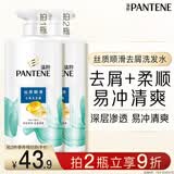 潘婷去屑氨基酸洗发水750G丝质顺滑洗发水洗头膏京东自营柔顺滋养留香