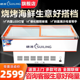 穗凌（SUILING）【高清展示】穗凌卧式冰柜大容量保鲜展示柜速冻肉类丸子干货冷柜商用冷冻串串烧烤海 【旗舰推荐】SD/SC-1.8米 斜面/平面可选