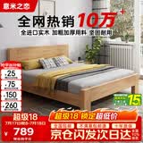 意米之恋 橡胶木实木床大板床1m*1.9m床+5cm椰棕床垫包安装 DB-B01 (套装)