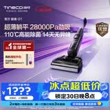 添可极客GT【添可星辉同款 110℃高能除菌 28Kpa劲吸 14天无异味】家用洗地机 洗拖吸一体 扫地机器人 