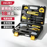 得力（deli）家用工具箱套装布包组套18件套电工木工维修五金手动工具