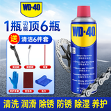 WD-40自行车链条清洗剂链条油防锈润滑保养山地公路牙盘飞塔轮洁400ml