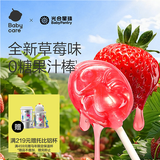 光合星球babycare儿童零食无糖棒棒糖 棒棒糖果零食草莓味78g 无添加砂糖