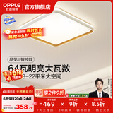 欧普照明（OPPLE）护眼双面出光全光谱卧室led吸顶灯温馨现代简约儿童房间灯WS 【呵护光2代】品见III智控方卧