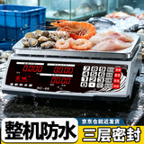 蓉城 防水秤30公斤海鲜水产计价电子秤台秤商用称重电子称克秤厨房秤 304不锈钢盘红字