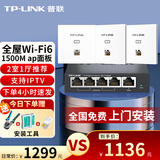 普联（TP-LINK）1500M双频面板式AP Wi-Fi6千兆大户型别墅覆盖ac+ap全屋wifi无线分布式路由器 【套装】3个面板+5口路由器【白色】