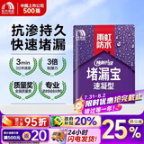 雨虹防水堵漏宝基层快速堵漏涂料屋顶裂缝隙快干水泥塑钢泥卫生间堵漏王 速凝型1kg*1袋【快速堵漏】 堵漏宝