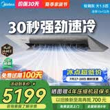 美的厨房空调专用机 嵌入式大1.5匹单冷一级能效双排铜管防油烟CKF-35FW/BN1Y-FG100钛钢灰