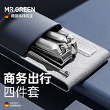 MR.GREEN德国指甲刀套装工具斜口指甲剪平口指甲钳指甲锉挖耳勺进口不锈钢商务出差旅行4件套Mr-6504
