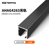 顶固吊轮移门推拉门吊滑轮厨房门轨道木门吊轨上120kg滑轨配件 【4263吊轨】2.2M