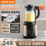苏泊尔（SUPOR）破壁机 1.75L多功能家用智能预约加热破壁料理机榨汁机豆浆机果汁机搅拌机辅食 SP503A