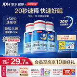 汤臣倍健速释褪黑素30片*3 含B6改善睡眠失眠助眠 深度睡眠 非gaba