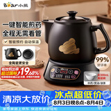 小熊（Bear）中药煎药壶 中药锅 熬药电砂锅全自动中药罐 中药煲3升大容量分体式陶瓷 JYH-A30A1