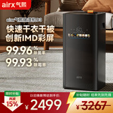 气熙（airx）除湿机空气净化器家用空气净化除湿一体机30L/天70㎡卧室地下室除湿器吸湿净化器D3