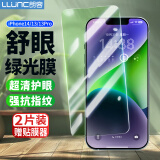 朗客 适用苹果14/13/13pro钢化膜iPhone14/13/13Pro手机膜绿光护眼膜全屏覆盖膜超薄玻璃防摔保护贴膜