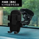 车载手机支架大吸盘玻璃大货车手机架挖掘机铲车专用防震挖机防抖 升级款黑色手机支架