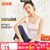 宜而爽【100%纯棉】女士背心罗纹打底衫修身无袖全棉T恤短袖上衣