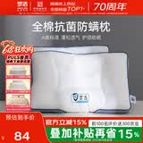 梦洁家纺[70周年]全棉抗菌防螨枕舒颈分区纤维枕芯A类酒店枕头42X68cm高款