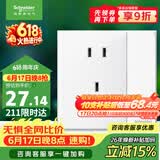 施耐德 五孔插座带双控开关 86型墙壁电源带开关插座面板 皓呈 奶油白色