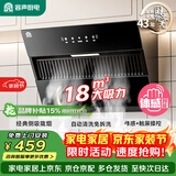 容声油烟机家用抽油烟机18立方大吸力小型小尺寸700宽侧吸式吸油烟机静音一级能效补贴以旧换新Q10
