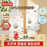 京东京造洗脸巾悬挂式300抽100%棉柔巾婴幼儿加厚全棉一次性毛巾20*18CM