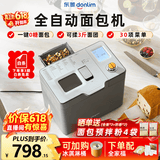 东菱烤面包机家用和面机全自动揉面制肉松吐司酸奶泡菜发酵多功能预约早餐机器 价保618 DL-1352 钛金灰（独立酵母盒）
