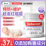 Sudocrem新生婴幼儿护臀膏含氧化锌英国屁屁乐宝宝红屁股护理修复专用霜 港版125g【香港同款】护臀膏