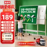 比比牛 90*120cm双面白板带支架绿板 可升降翻转白板 支架式办公培训教学儿童画板磁吸黑板 BBNV-L90120
