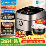美的（Midea）【价保618】电饭煲低糖饭IH智能3L家用电饭锅 健康WIFI智控小型2-3人用蒸米饭锅MB-30X7-305AL1