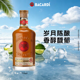 百加得（Bacardi）洋酒 朗姆酒 八年朗姆酒750ml 送礼