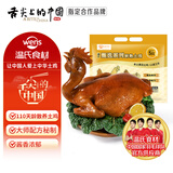 温氏甄选豉油土鸡700g 供港熟鸡整鸡熟食酱油鸡加热即食方便半成品菜